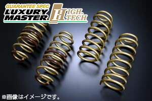 【着日指定不可】TEIN テイン スプリング HIGH.TECH (ハイ・テク) ホンダ ステップワゴン RK1 SKB98-G1B00 送料無料(一部地域除く)