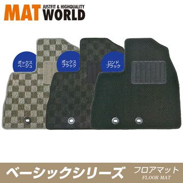 MAT WORLD マットワールド フロアマット（ベーシックシリーズ）<br> ニッサン ステージア H16/08〜H19/06 M35 品番：NS0073 送料無料(一部地域除く)