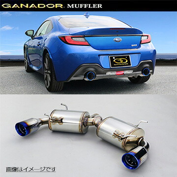 取付店への発送で送料無料 GANADOR ガナドール マフラー Vertex sports R3/7～ ZD8 BRZ GDS-416BL (個人宅・沖縄離島は別途送料)