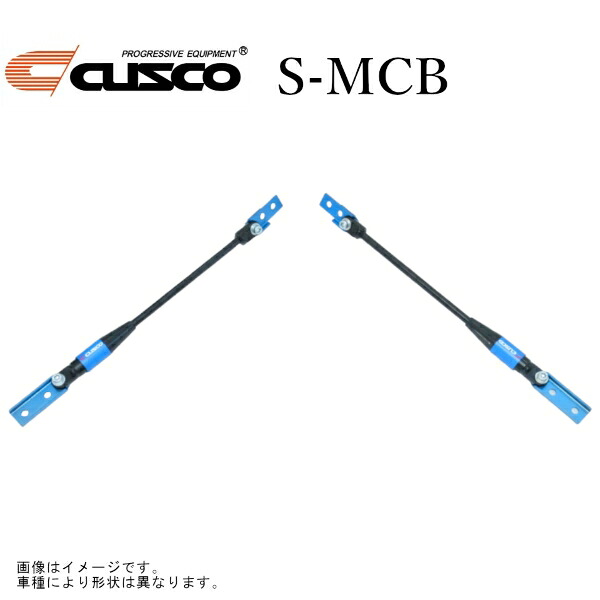 CUSCO クスコ S-MCBブレース トヨタ 86 ZN6 6C1 493 ERB 送料無料(一部地域除く)