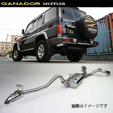 取付店への発送で送料無料 GANADOR ガナドール マフラー Vertex 4WD/SUV H26/8~H27/6 CBF-GRJ76K ランドクルーザー70 バン GDE-146 (個人宅・沖縄離島は別途送料)
