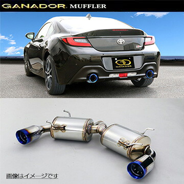 取付店への発送で送料無料 GANADOR ガナドール マフラー Vertex sports R3/7～ ZN8 GR86 GDS-416BL (個人宅・沖縄離島は別途送料)