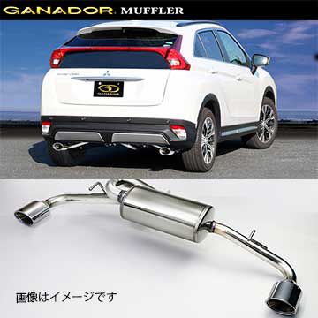 取付店への発送で送料無料 GANADOR ガナドール マフラー Vertex 4WD/SUV H30/3～ DBA-GK1W エクリプス クロス GVE-038PO (個人宅・沖縄離島は別途送料)