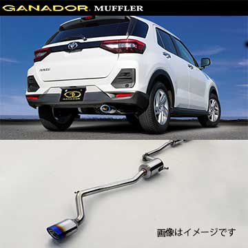 取付店への発送で送料無料 GANADOR ガナドール マフラー Vertex 4WD/SUV H31/11～ 5BA-A210A ライズ GVE-045BL (個人宅・沖縄離島は別途送料)