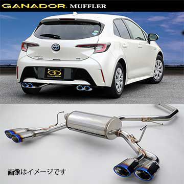 取付店への発送で送料無料 GANADOR ガナドール マフラー PASION EVO H30/6～ 3BA-NRE210H カローラスポーツ PAE-085ST (個人宅・沖縄離島は別途送料)｜フジ スペシャルセレクション