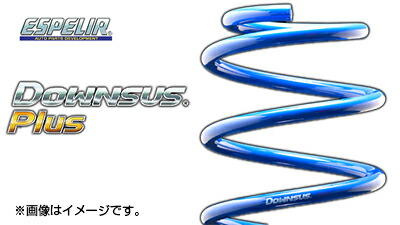 送料無料（一部離島除く） ESPELIR エスペリア DOWNSUS Plus ダウンサス プラス スバル シフォンカスタム LA650F ESF-5339