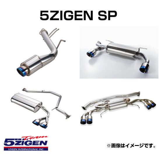 5ZIGEN ゴジゲン マフラー SP [エスピー] マフラー スズキ スイフトスポーツ(2017～ Z系 ZC33S) SP7014-N 送料無料(一部地域を除く)｜フジコーポレーション