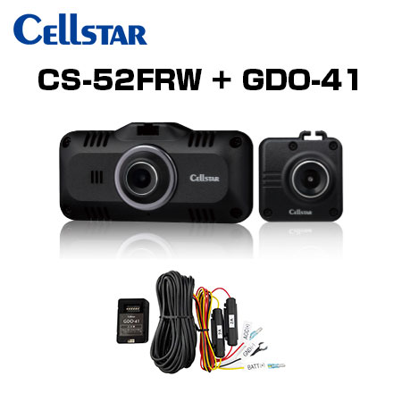 CELLSTAR セルスター CS-52FRW+GDO-41+GDO-20 ドライブレコーダー+常時電源コード+反射ステッカー ドラレコ 送料無料(一部地域除く)