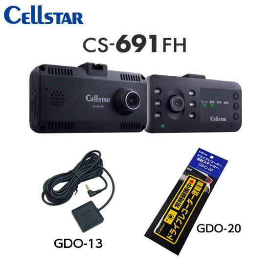 CELLSTAR セルスター CS-691FH+GDO-13+GDO-20 前方＋車内2カメラドライブレコーダー+GPSユニット+反射ステッカー 送料無料（一部地域を除く）