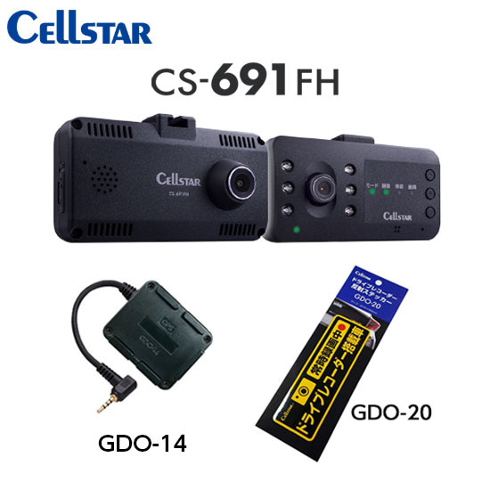 CELLSTAR セルスター CS-691FH+GDO-14+GDO-20 前方＋車内2カメラドライブレコーダー+GPSユニット+反射ステッカー 送料無料（一部地域を除く）
