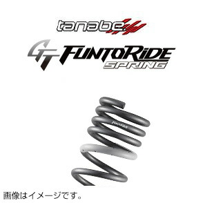 楽天市場】TANABE タナベ カスタムスプリング GT FUNTORIDE SPRING