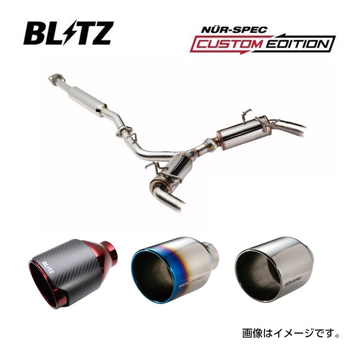 最大45%OFFクーポン 送料無料 一部離島除く BLITZ ブリッツ マフラー