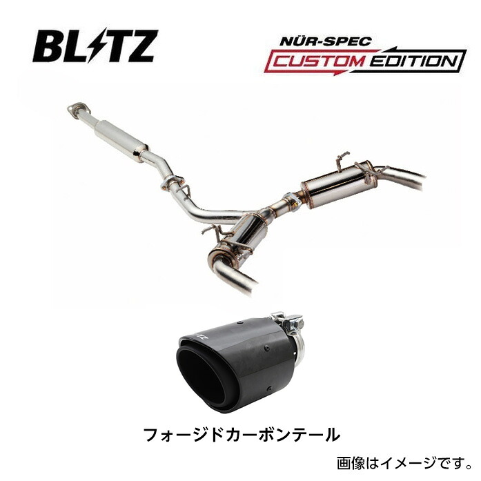 送料無料（一部離島除く） BLITZ ブリッツ マフラー NUR-SPEC CUSTOM EDITION ホンダ シビック FL1 63200F