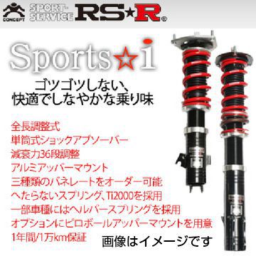 RS-R RSR 車高調 スポーツi GRカローラ GZEA14H R4/12- NSPT559M 送料無料(一部地域除く)|フジコーポレーション