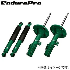 テイン エンデュラプロキット ショック ハイエースバン KDH205V VSQ00-A1DS2 取付セット アライメント込 TEIN ENDURAPRO KIT ショックアブソーバー ハイエースワゴン TRH214W ショック 1台分 テイン エンデュラプロ