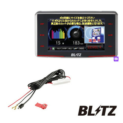 楽天市場】【秋のﾄﾞｰﾝ!と全品超ﾄｸ祭】ブリッツ TL405R + BLRP-01