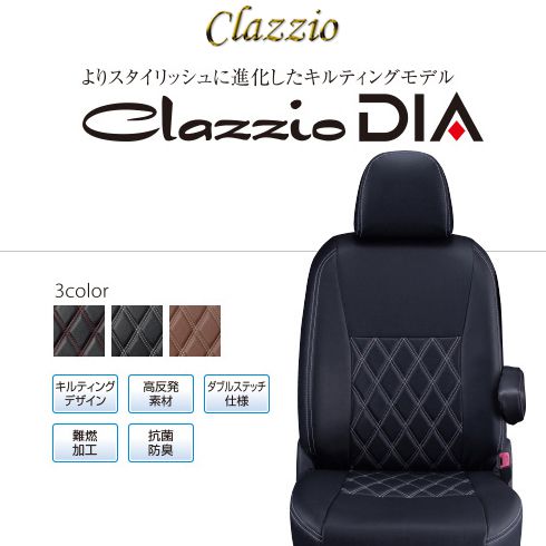 ジュリアーリ　ダイヤモンドステッチコブラシート clazzio_dia.jpg