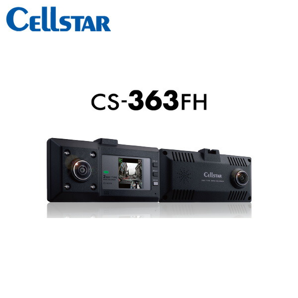 CELLSTAR セルスター CS-363FH+GDO-20 ドライブレコーダー+反射ステッカー 送料無料(一部地域除く)