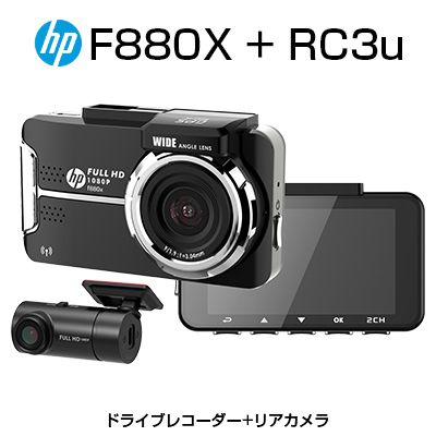 オープニングセール 送料無料 一部離島除く Hp ドライブレコーダー Hpドライブレコーダー ドラレコ フジコーポレーション 車用品 ドラレコ車用品 バイク用品 F0x Rc3u