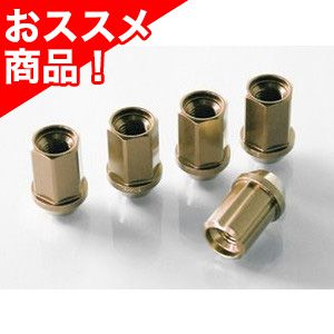 12X1.25 19HEX ジュラルミン冷間鍛造ナット＆ロックセット(カンツー ライトブラウン)
