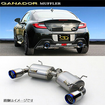 取付店への発送で送料無料 GANADOR ガナドール マフラー Vertex sports R3/7～ ZN8 GR86 GDS-416TPO (個人宅・沖縄離島は別途送料)