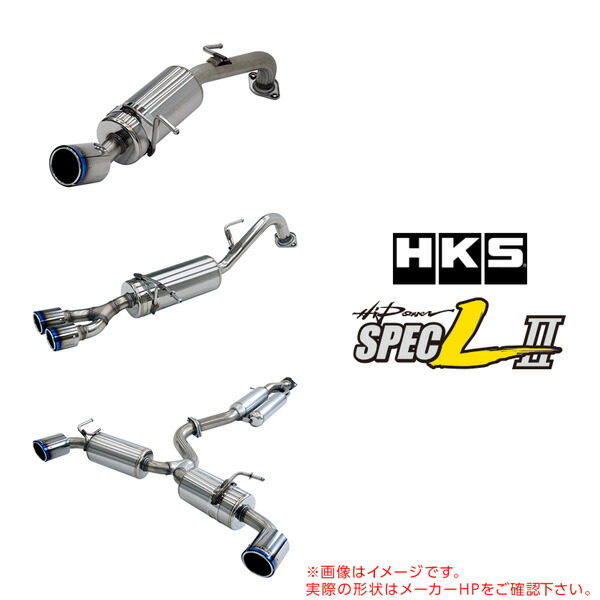 楽天市場】取付店への発送で送料無料 HKS ハイパワー スペックL 楽天市場】取付店への発送で送料無料 HKS ハイパワー スペックL