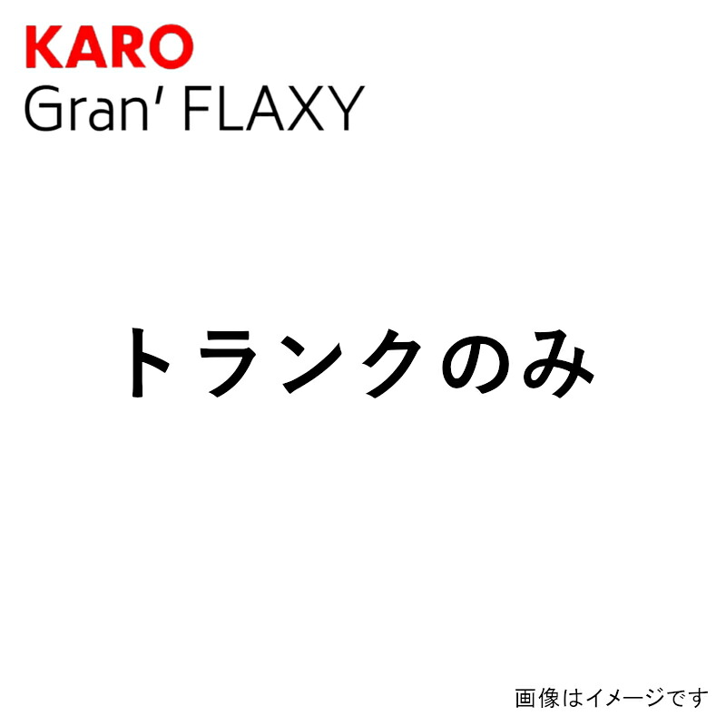 KARO カロ フロアマット グランフラクシー トヨタ GR86 R.03年10月- ZN8 4444 送料無料(一部地域除く)