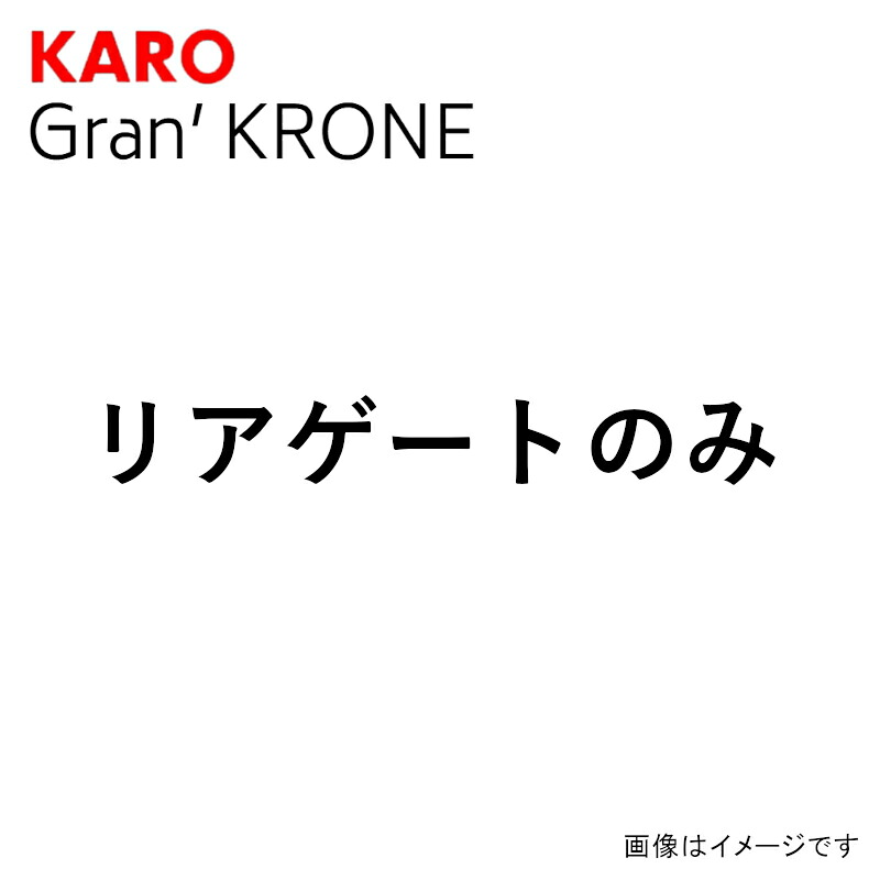 KARO カロ フロアマット グランクローネ トヨタ ランドクルーザー R.3年8月- VJA300W 4434 送料無料(一部地域除く)