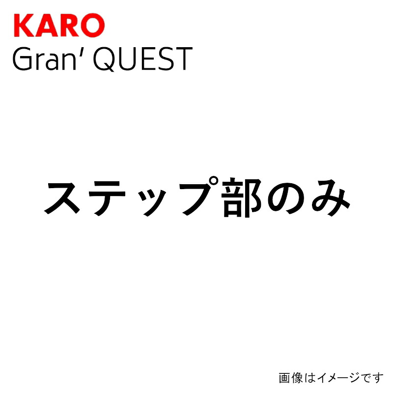 KARO カロ フロアマット グランクエスト トヨタ ヴェルファイアハイブリッド H27年1月-R.5年6月 AYH30W 3629 送料無料(一部地域除く)