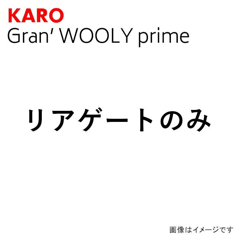 KARO カロ フロアマット グランウーリープライム ニッサン エクストレイル H25年12月-R4年7月 T32、NT32 3444 送料無料(一部地域除く)｜フジコーポレーション