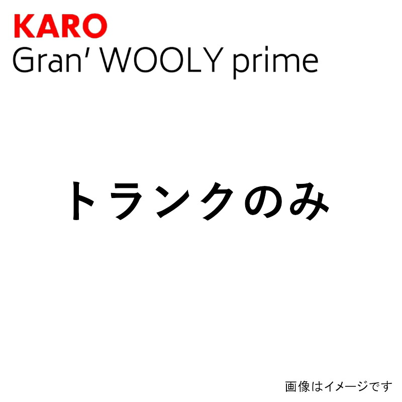 KARO カロ フロアマット グランウーリープライム トヨタ GR86 R.03年10月- ZN8 4444 送料無料(一部地域除く)