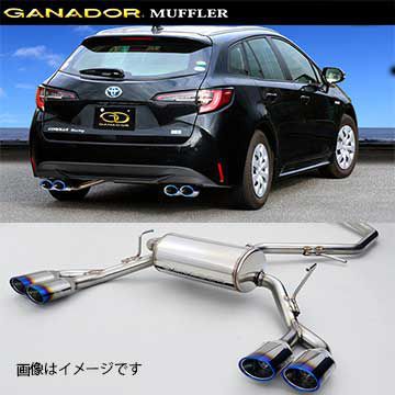 楽天市場】GANADOR マフラー PASION カローラツーリング ターボ