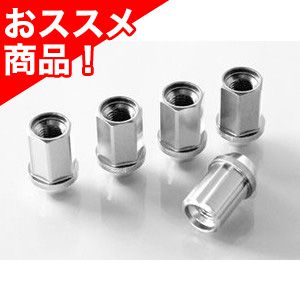 12X1.25 19HEX ジュラルミン冷間鍛造ナット＆ロックセット(カンツー シルバー)