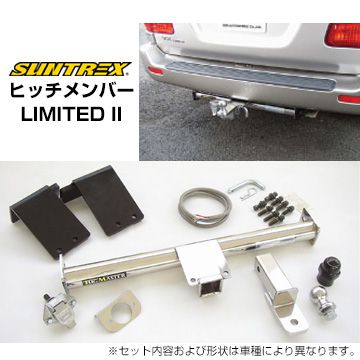 楽天市場】SUNTREX サントレックス ヒッチメンバー STANDARD