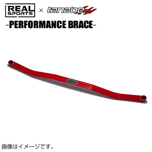 TANABE タナベ REALSPORTS&times;TANABE PERFORMANCE BRACE リアルスポーツ&times;タナベ パフォーマンスブレース N-ONE JG3 2020/11- RRJG3UB-SRP 送料無料(一部地域除く)｜フジコーポレーション 16,280円