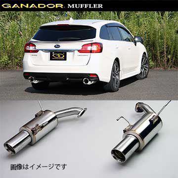 取付店への発送で送料無料 GANADOR ガナドール マフラー Vertex sports H26/6~ DBA-VMG レヴォーグ VRE-041PO (個人宅・沖縄離島は別途送料)|フジコーポレーション