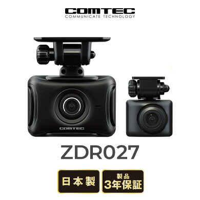 新品未開封品　COMTEC ZDR035 BLACK 2個セット コムテック 【即日発送！本日限定！※特別価格 残り2台・新品未