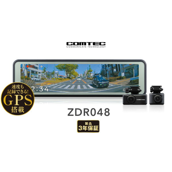 コムテック ドライブレコーダー ZDR048 前後2カメラ ドラレコ COMTEC 送料無料(一部地域除く)