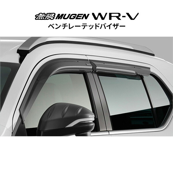 MUGEN 無限 ベンチレーテッドバイザー ホンダ WR-V 72400-XNW-K0S0 送料無料(一部地域除く)｜フジコーポレーション