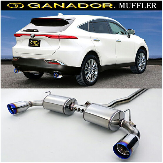 取付店への発送で送料無料 GANADOR ガナドール マフラー Vertex 4WD/SUV R2.6～ ハリアー MXUA80 GVE-042BL (個人宅・沖縄離島は別途送料) 79,090円