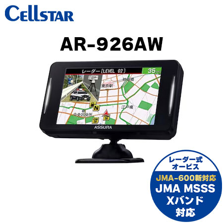 CELLSTAR セルスター JMA-600/JMA-520/JMA-401 MSSS レーザー式オービス対応 セーフティレーダー レーダー探知機 AR-926AW 送料無料(一部地域除く)|フジコーポレーション