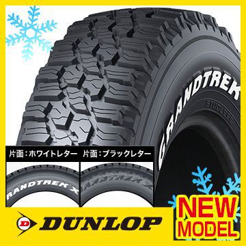 楽天市場】【タイヤ交換可能】【4本セット 送料無料】 DUNLOP