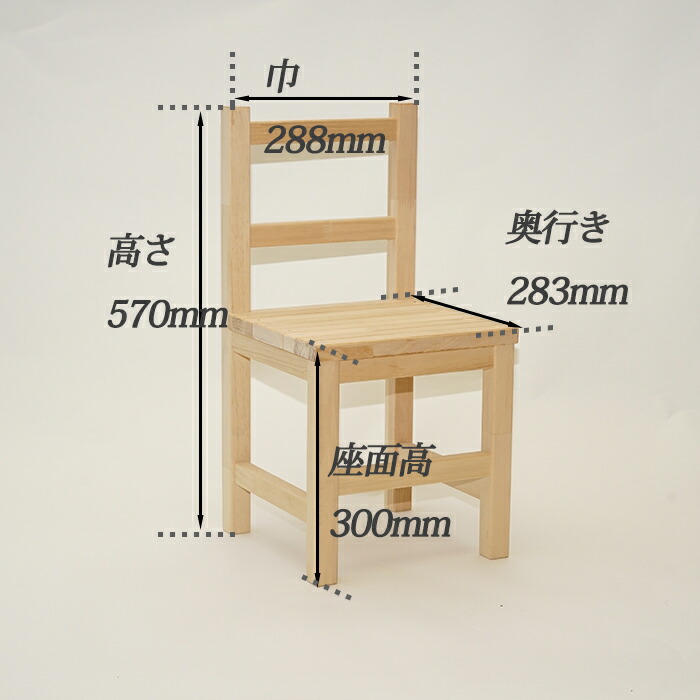 楽天市場 ｄｉｙ木工キット 子どもいす 背もたれ付 日本の職人が加工したｄｉｙキット もちろん大人も座れるナチュラルテイストの椅子です 送料込み フジイの集成材 ネットショップ