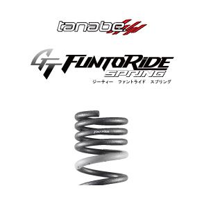 TANABE タナベ カスタムスプリング GT FUNTORIDE SPRING ジーティー ファントライド スプリング GR86 ZN8 2021/10- ZN8FK 送料無料(一部地域除く)