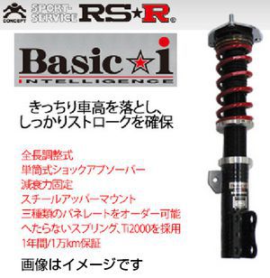 送料無料（一部離島除く） BAIT867M RS-R RSR アールエスアール 車高調 Basic☆i ベーシックi トヨタ ウィッシュ(2009～  20系 ZGE20G)｜フジタイヤ
