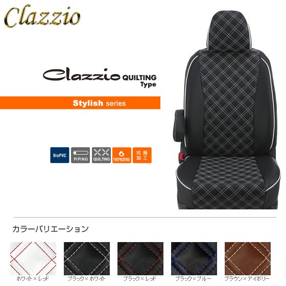 楽天市場】CLAZZIO QUILTING Type クラッツィオ キルティングタイプ