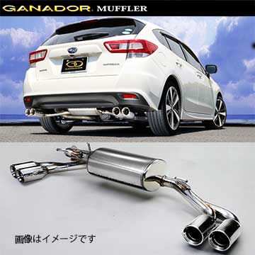 取付店への発送で送料無料 GANADOR ガナドール マフラー Vertex 4WD/SUV H28/10～ DBA-GT7 インプレッサスポーツ GDE-408 (個人宅・沖縄離島は別途送料) 55,275円