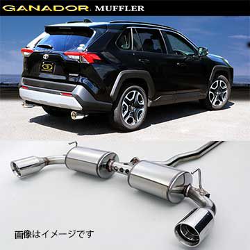 取付店への発送で送料無料 GANADOR ガナドール マフラー Vertex 4WD/SUV H31/4～ 6BA-MXAA54 RAV4 GVE-042PO (個人宅・沖縄離島は別途送料)