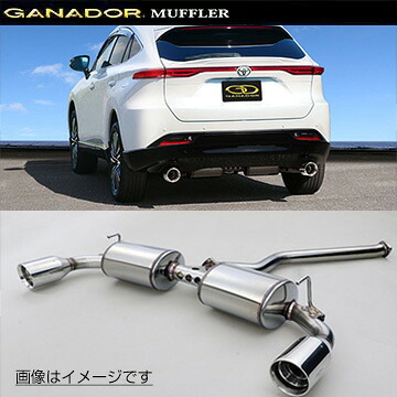 取付店への発送で送料無料 GANADOR ガナドール マフラー Vertex 4WD/SUV R4/10～ AXUP85 ハリアー GVE-043PO (個人宅・沖縄離島は別途送料)