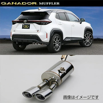 取付店への発送で送料無料 GANADOR ガナドール マフラー Vertex 4WD/SUV R4/8～ MXPJ10(2WD) ヤリス クロス GVE-052GPO (個人宅・沖縄離島は別途送料)